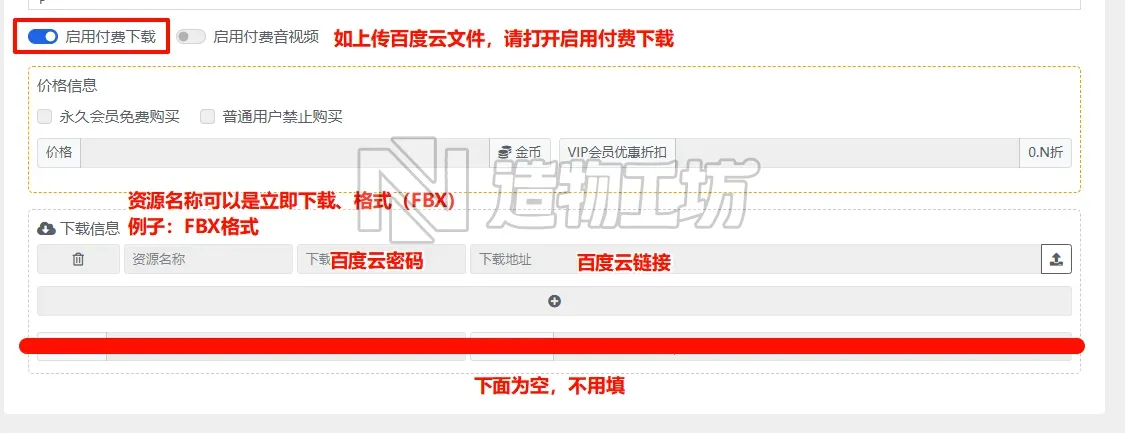 如何在造物工坊投稿 -看完这篇文章你就明白了