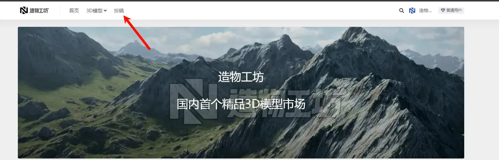 如何在造物工坊投稿 -看完这篇文章你就明白了
