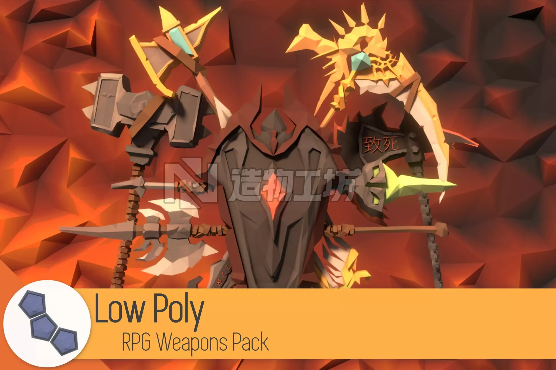 Low Poly RPG Weapons Pack Low-poly 3D model