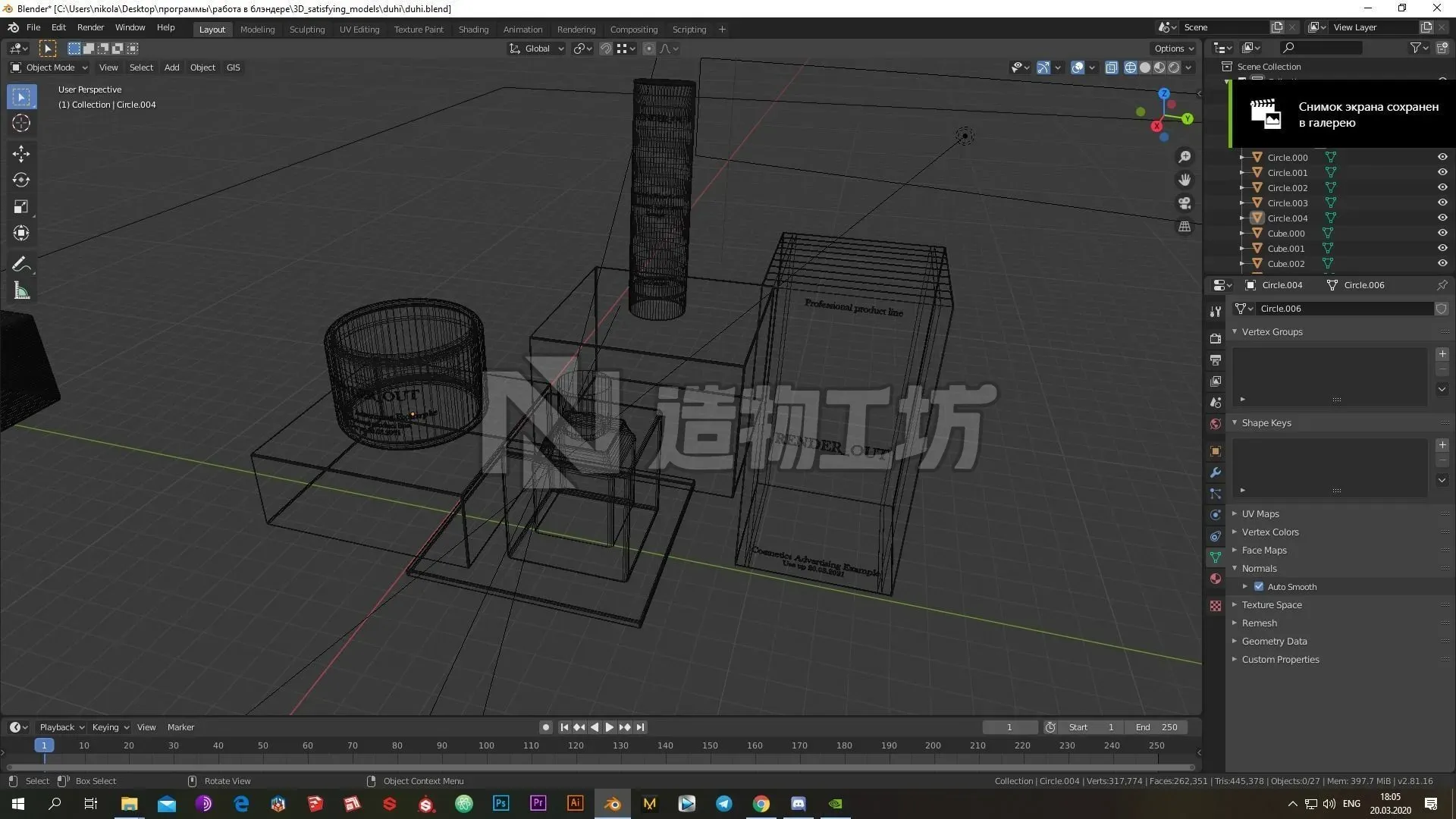 Photorealistic Perfume and cosmetics Low-poly 3D model