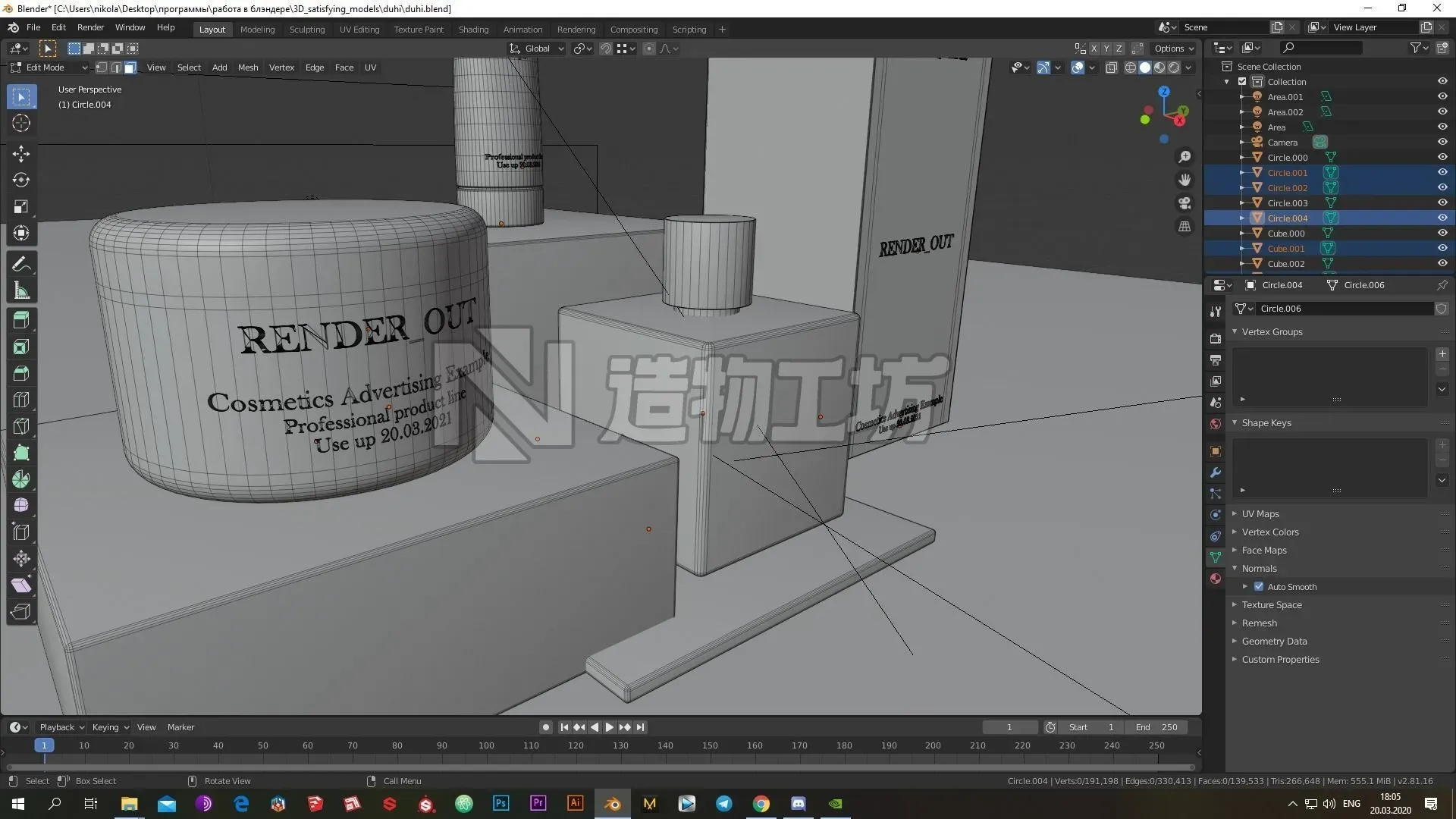 Photorealistic Perfume and cosmetics Low-poly 3D model